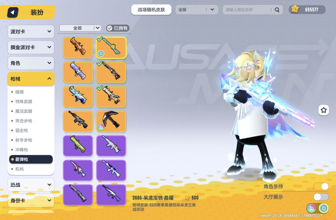 Oi展示品味(并不)搭角色好看就拍了几张 14