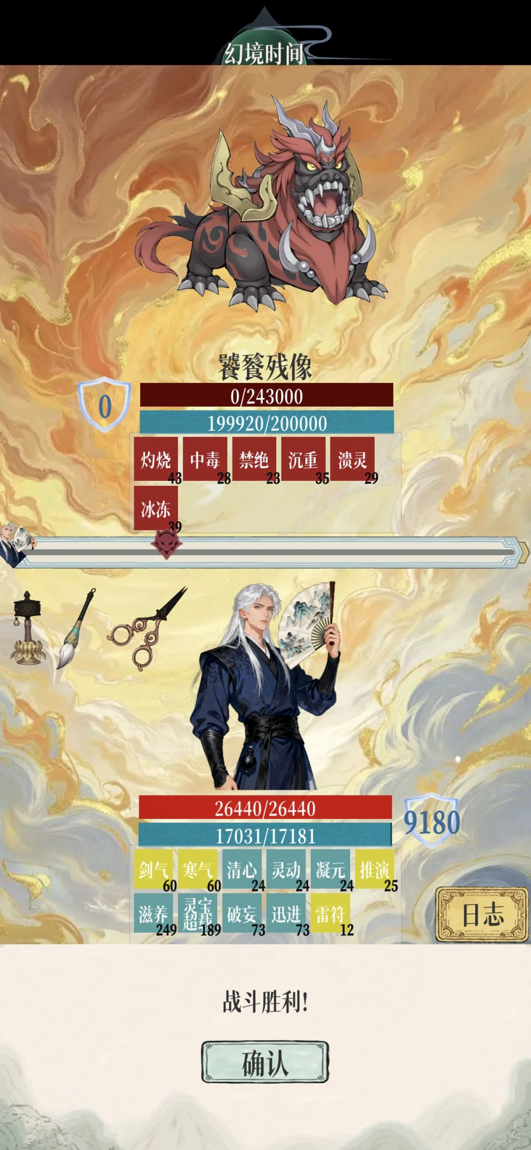 就这么搭配直接通关所有截图