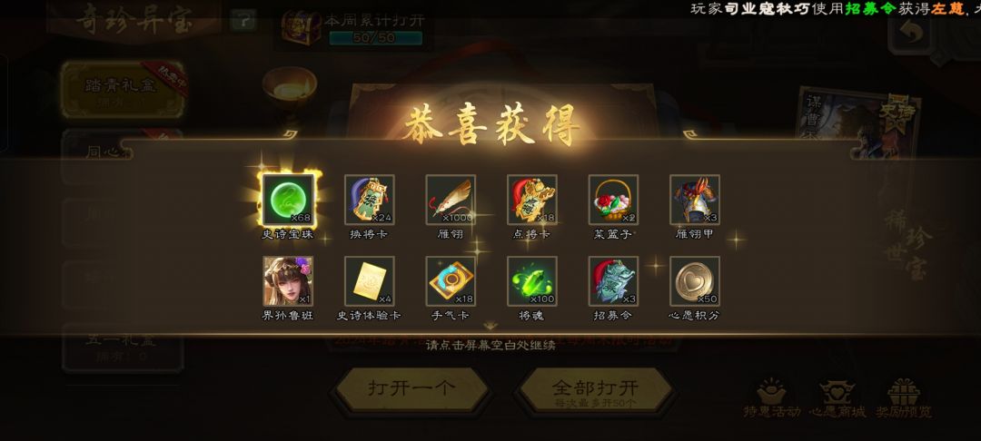 50盒子,68珠子,懂? 1