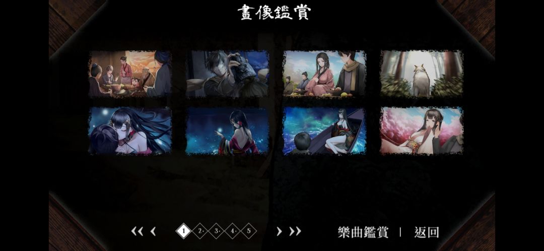 全结局达成 2