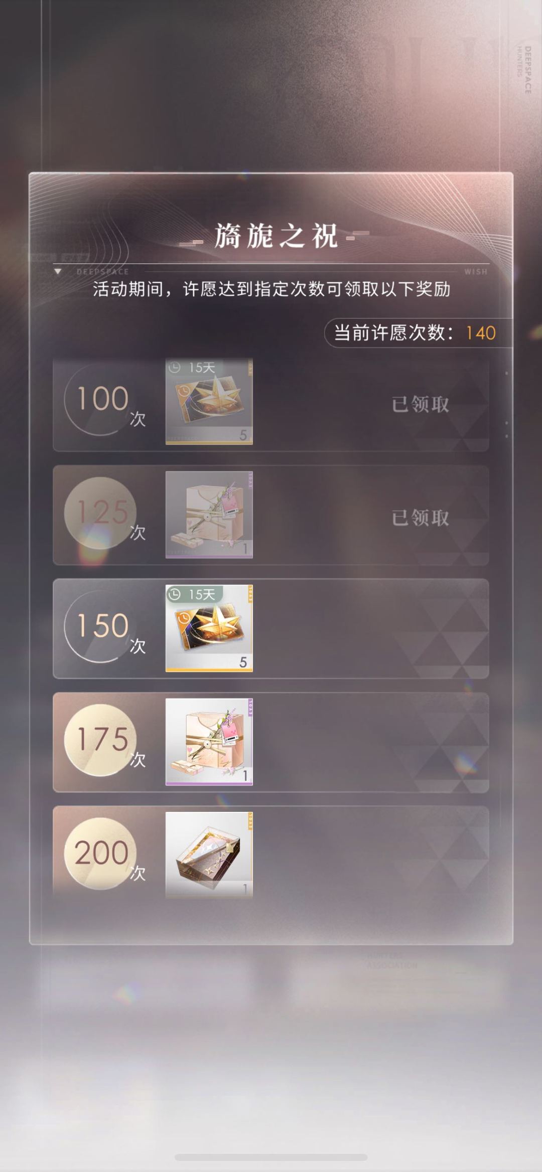 140抽搞定 5