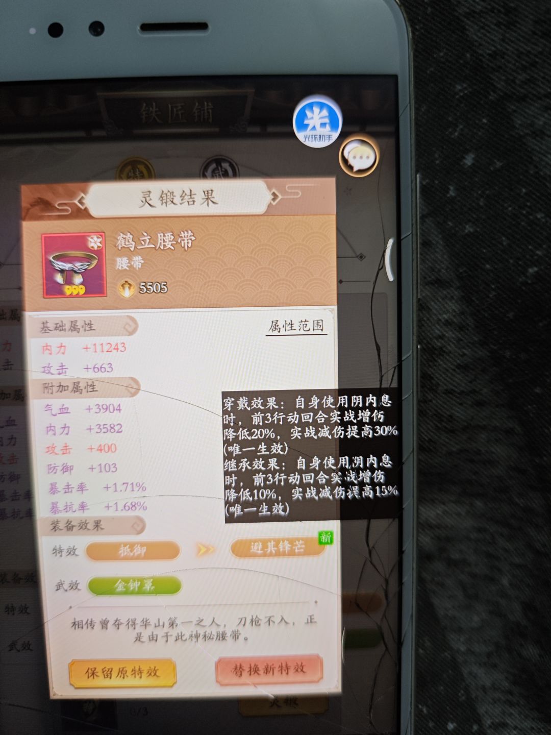 羊刀无敌 1