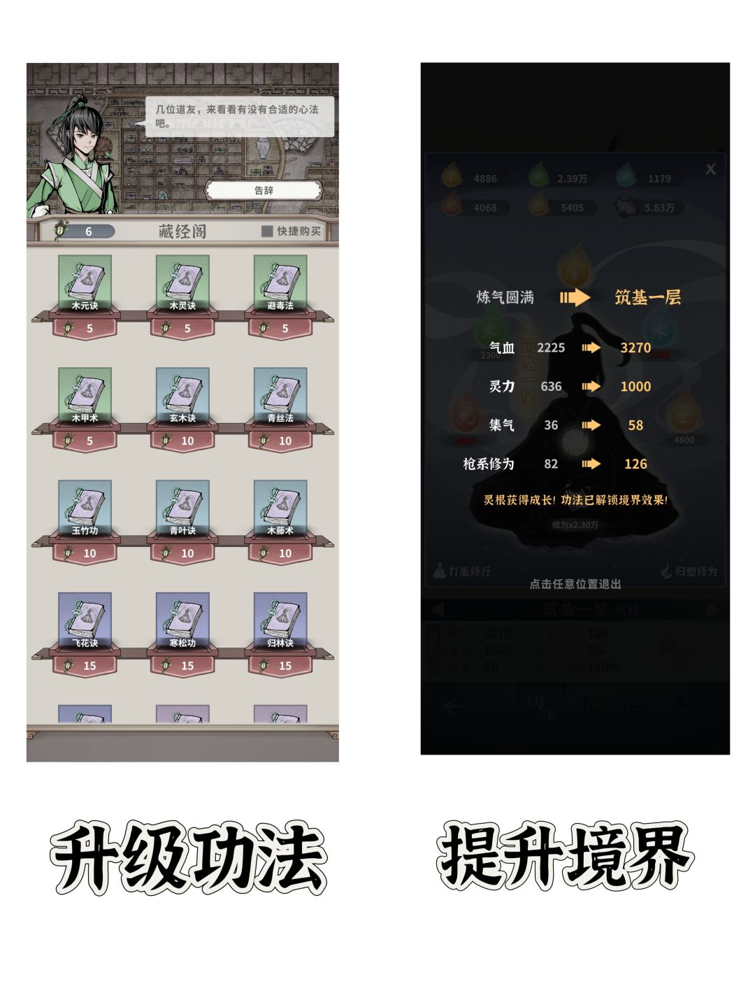 近期新游: 仗剑斩妖魔,简单修个仙 4