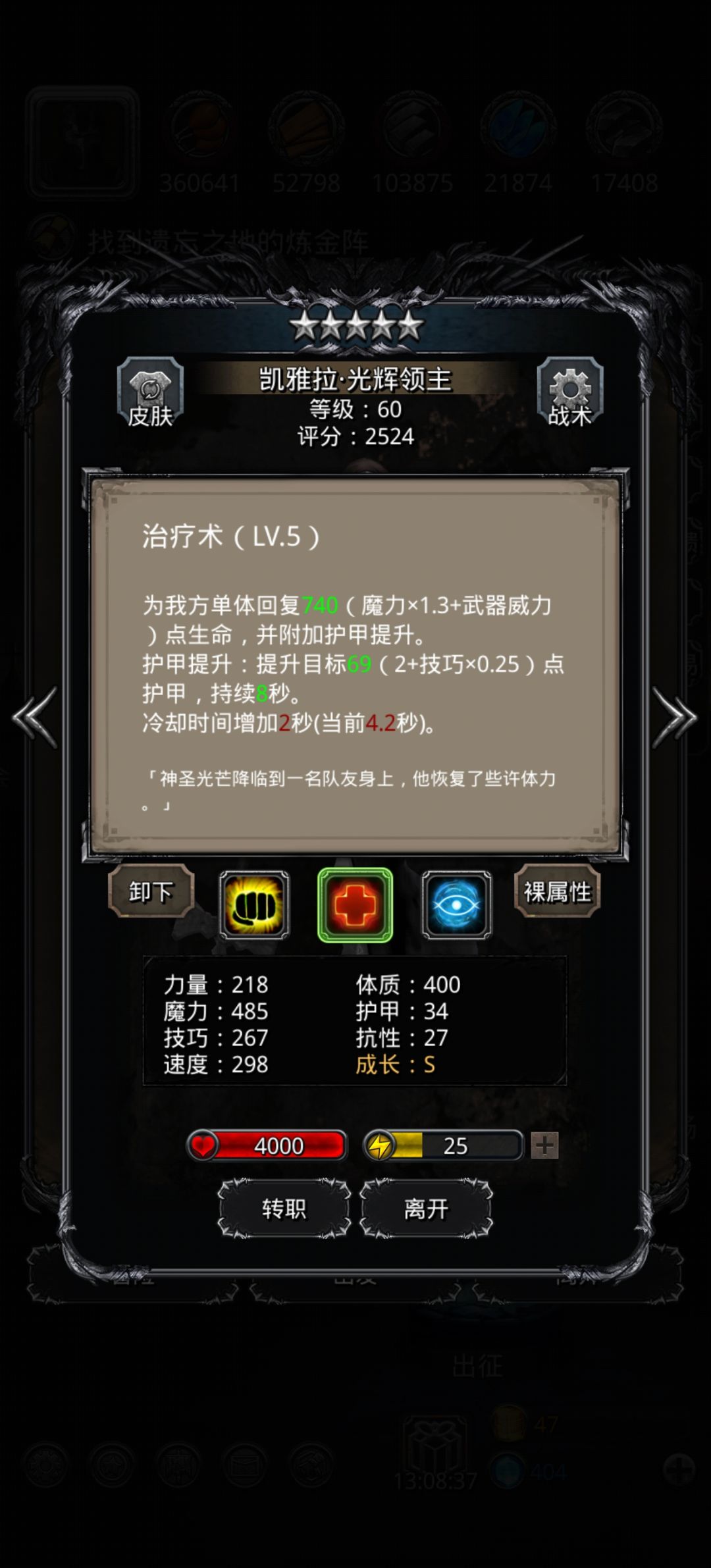 听取了建议但是还是过不去E级探险家 2