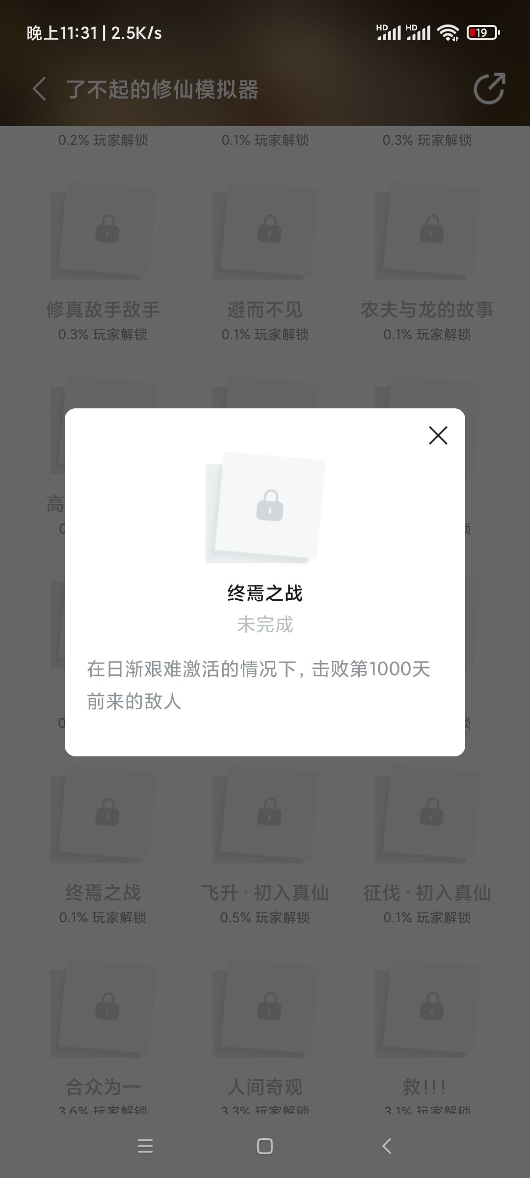 这百分之一未免也太离谱了吧 1
