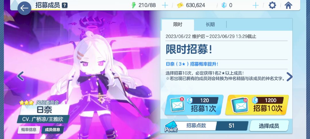 新手抽卡 1