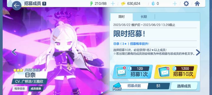 新手抽卡截图