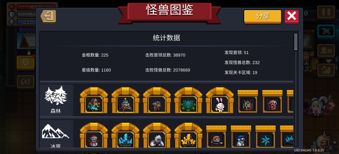 225,沼泽全金 2