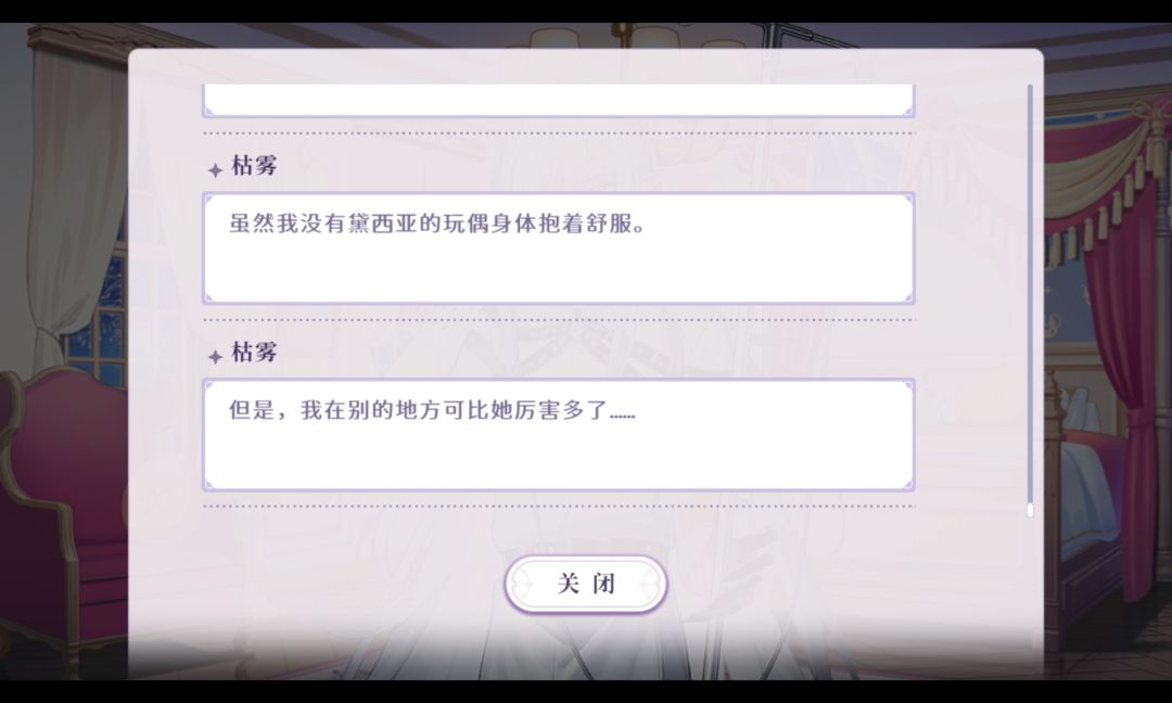 我宣布枯雾才是最萌的宝宝 8