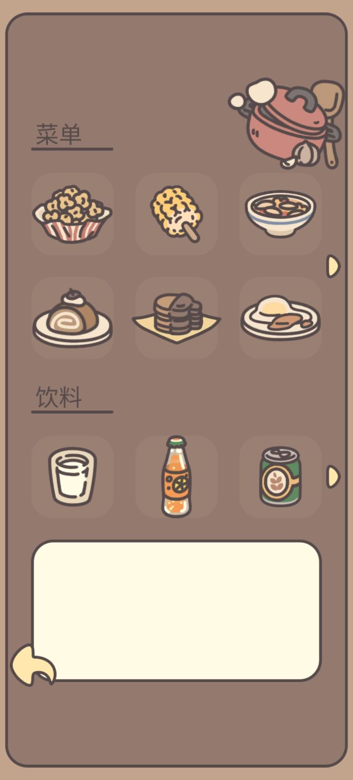 为什么不能做饭自己吃截图