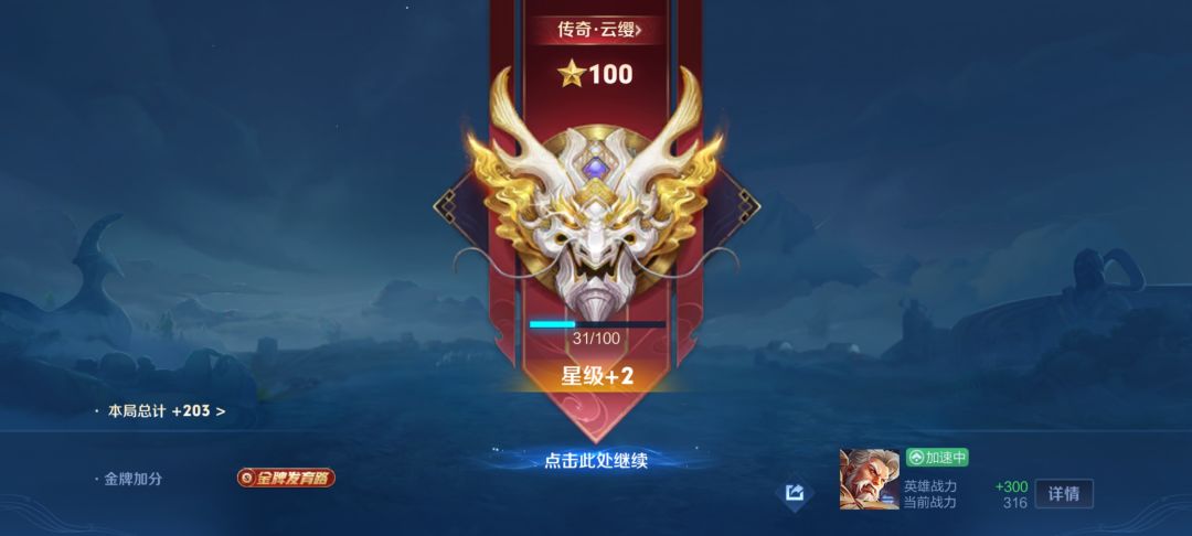 成王败寇٩(●´৺`●)૭٩(●´৺`●)و截图