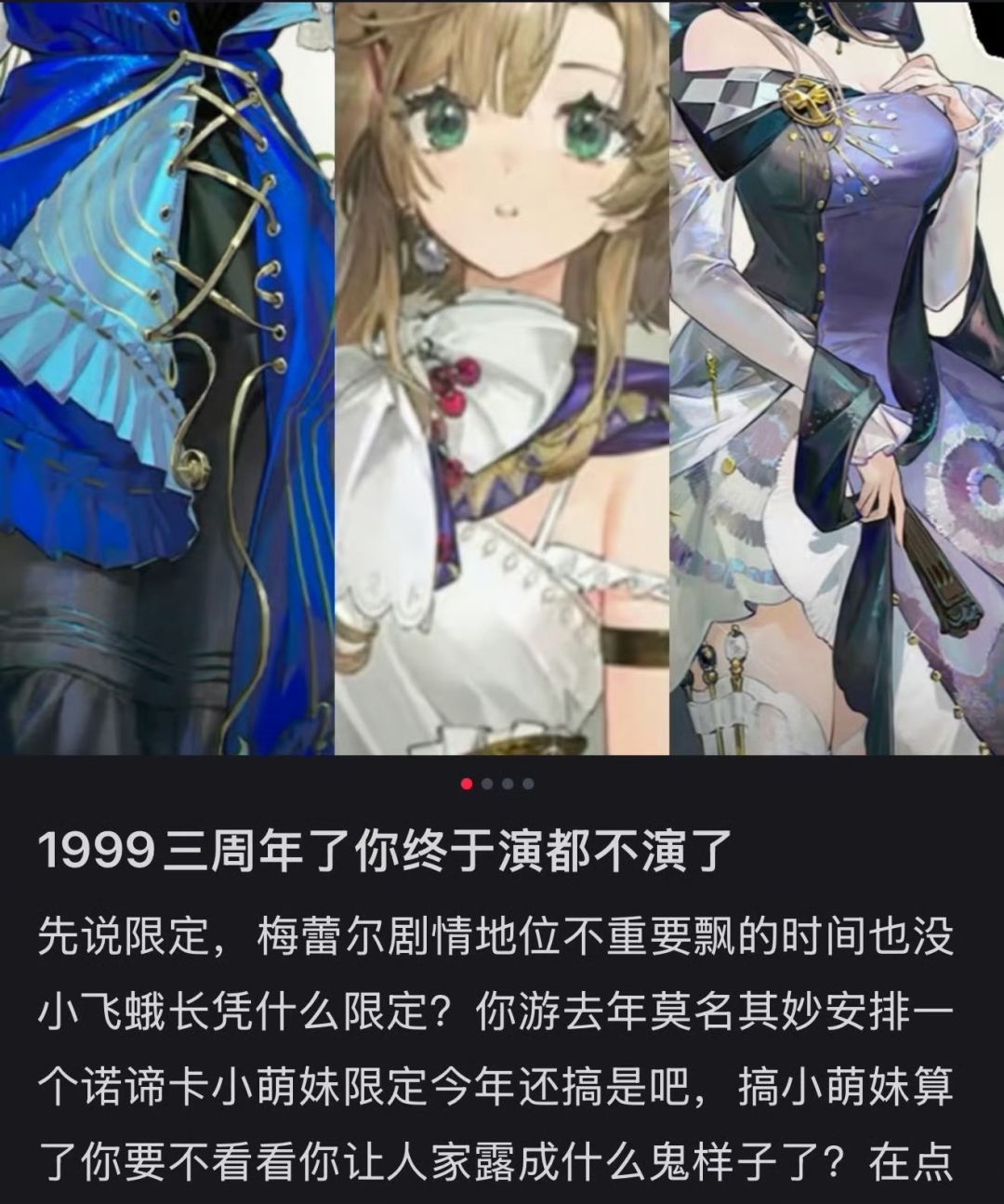 腿上绑带！三周年美术风格引发玩家热议截图