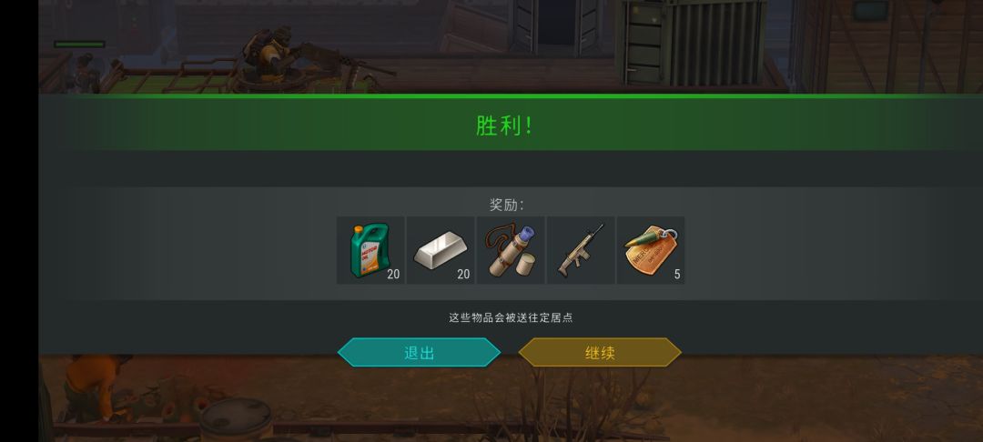 探险 被摧毁的车站完结 2-39 2-40通关 2