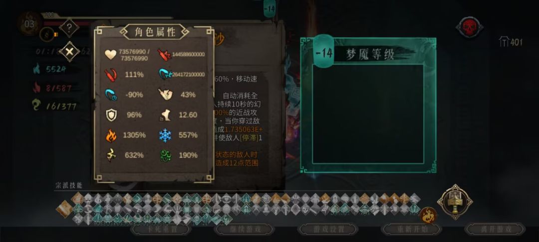 无尽火二最强梦魇太祖，还有没有更牛的 2