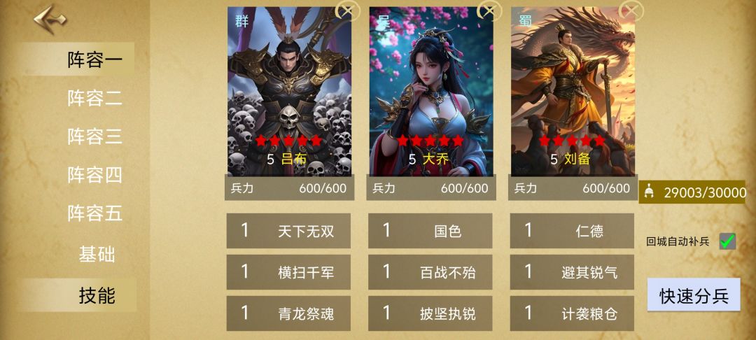 哲的阵容推荐 2
