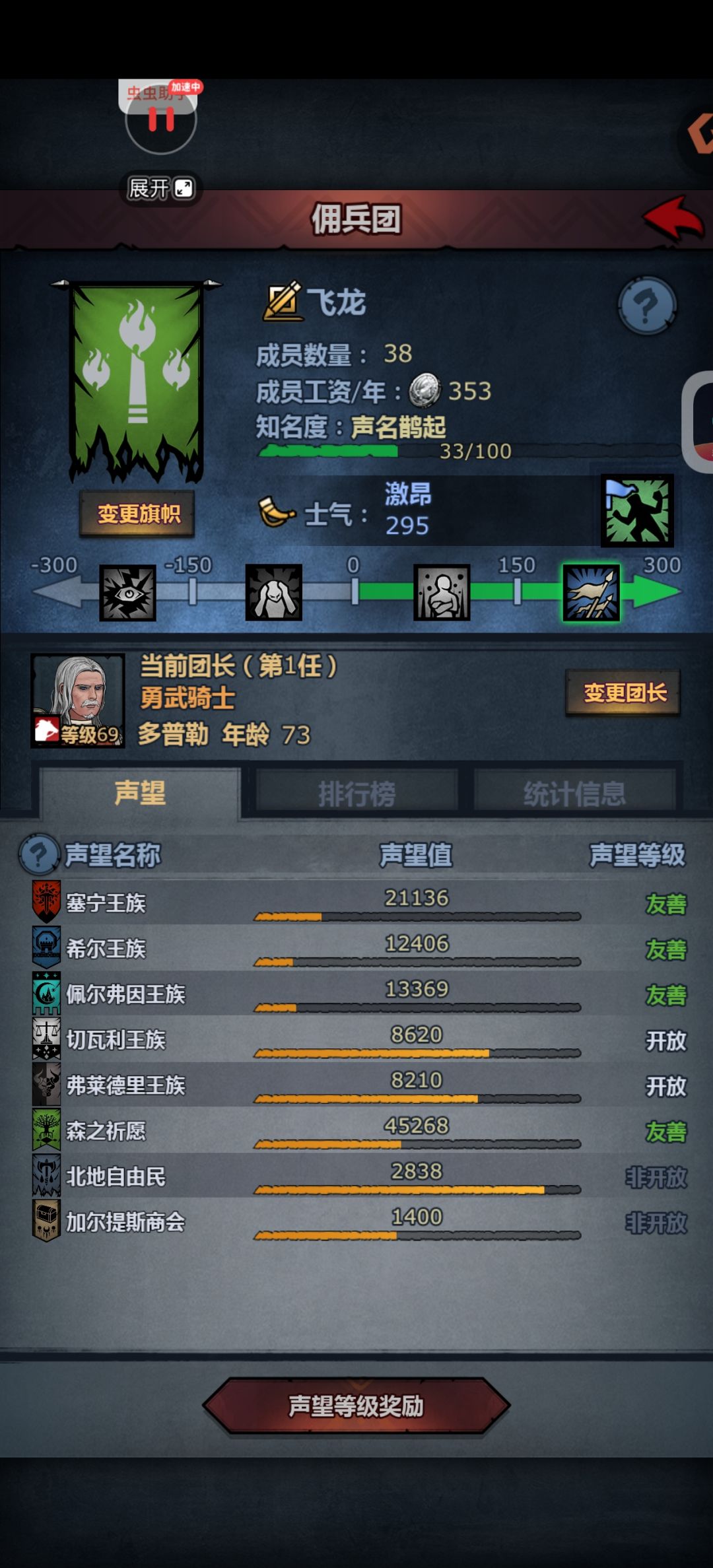 这对嘛,这就上伯了? 1