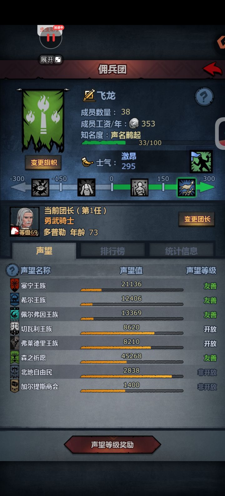 这对嘛,这就上伯了?截图