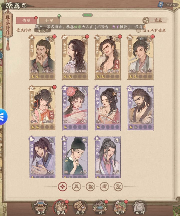 玩不下去，号给第一个私聊我的人截图