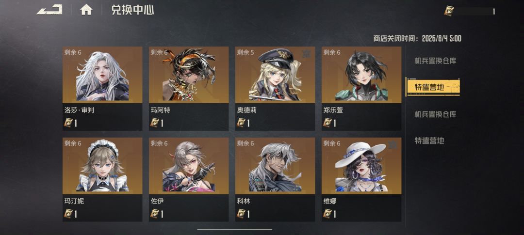 换谁好呢 1
