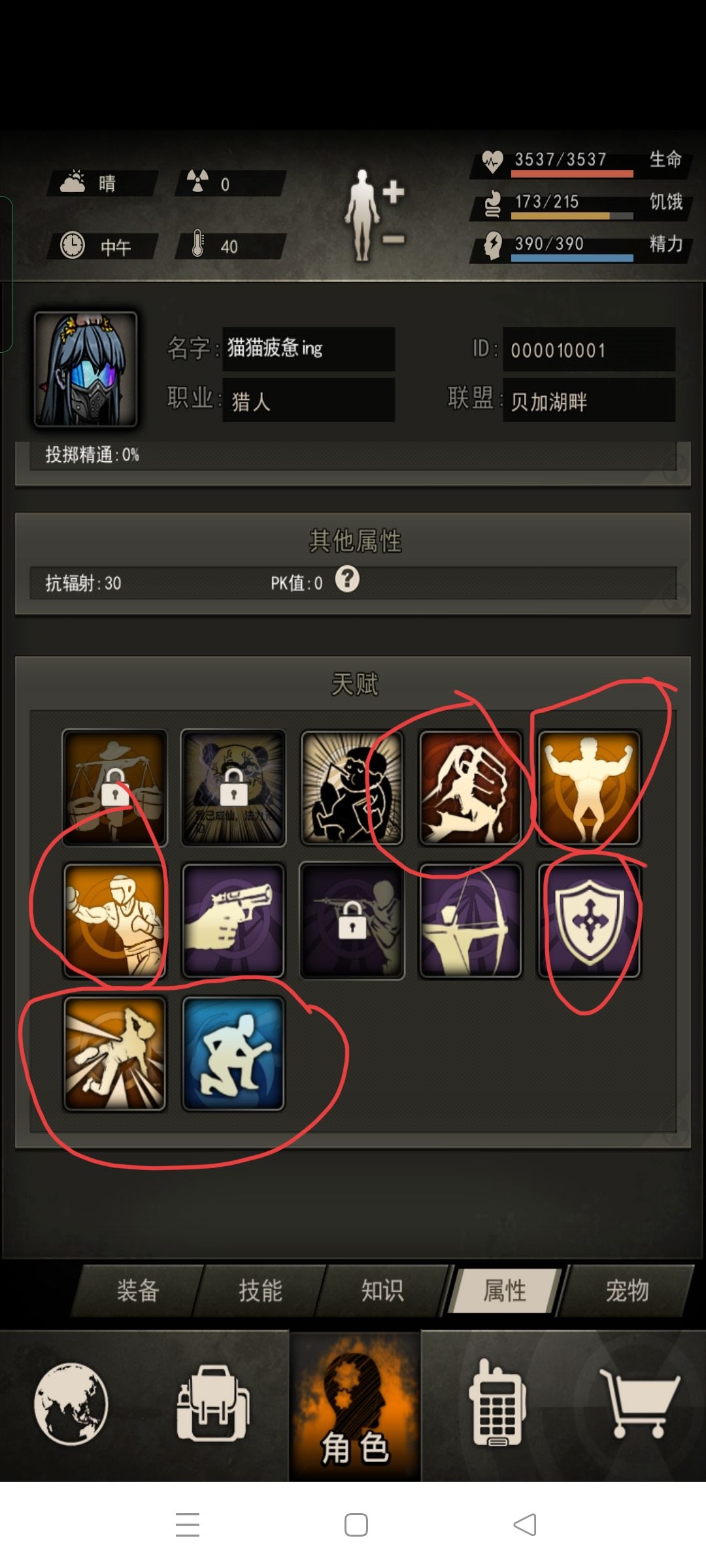 聊聊微氪玩法 3