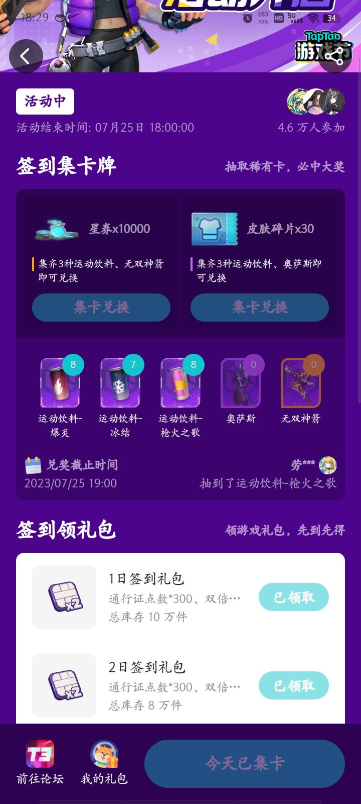 哈哈截图