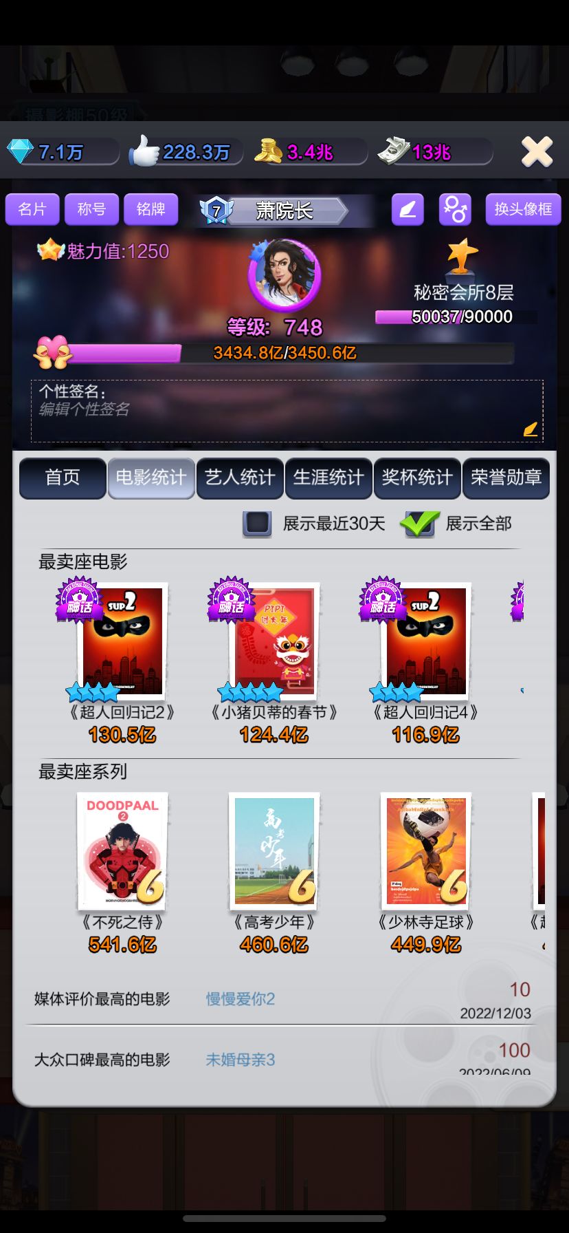 轻松神话,不氪也能出奇迹 2