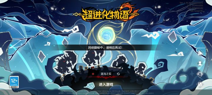 网络翻船截图