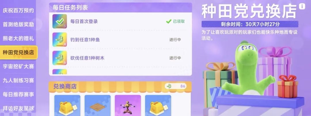 星绘友晴天种田不完全指南! 3