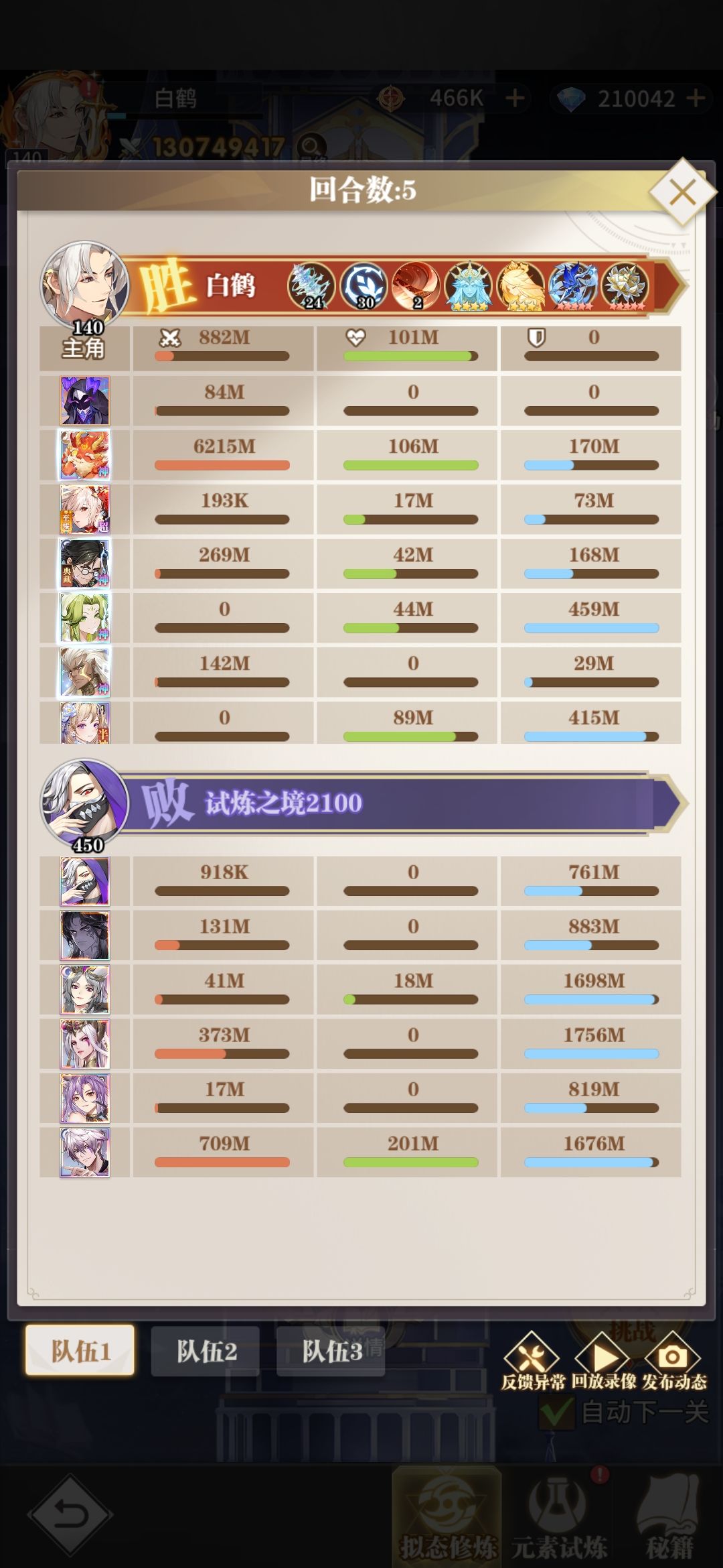 最新试炼塔教程,含3000层通关配队。 3