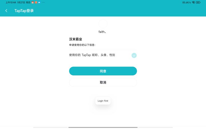 TapTap