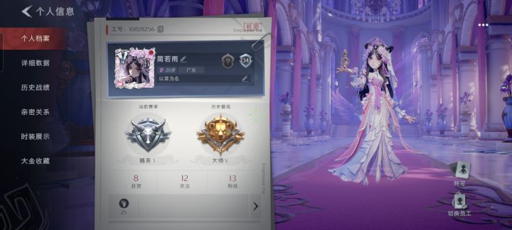 蹲友友截图