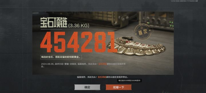 感谢好人截图