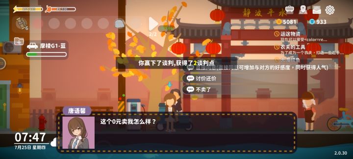 真的服了截图