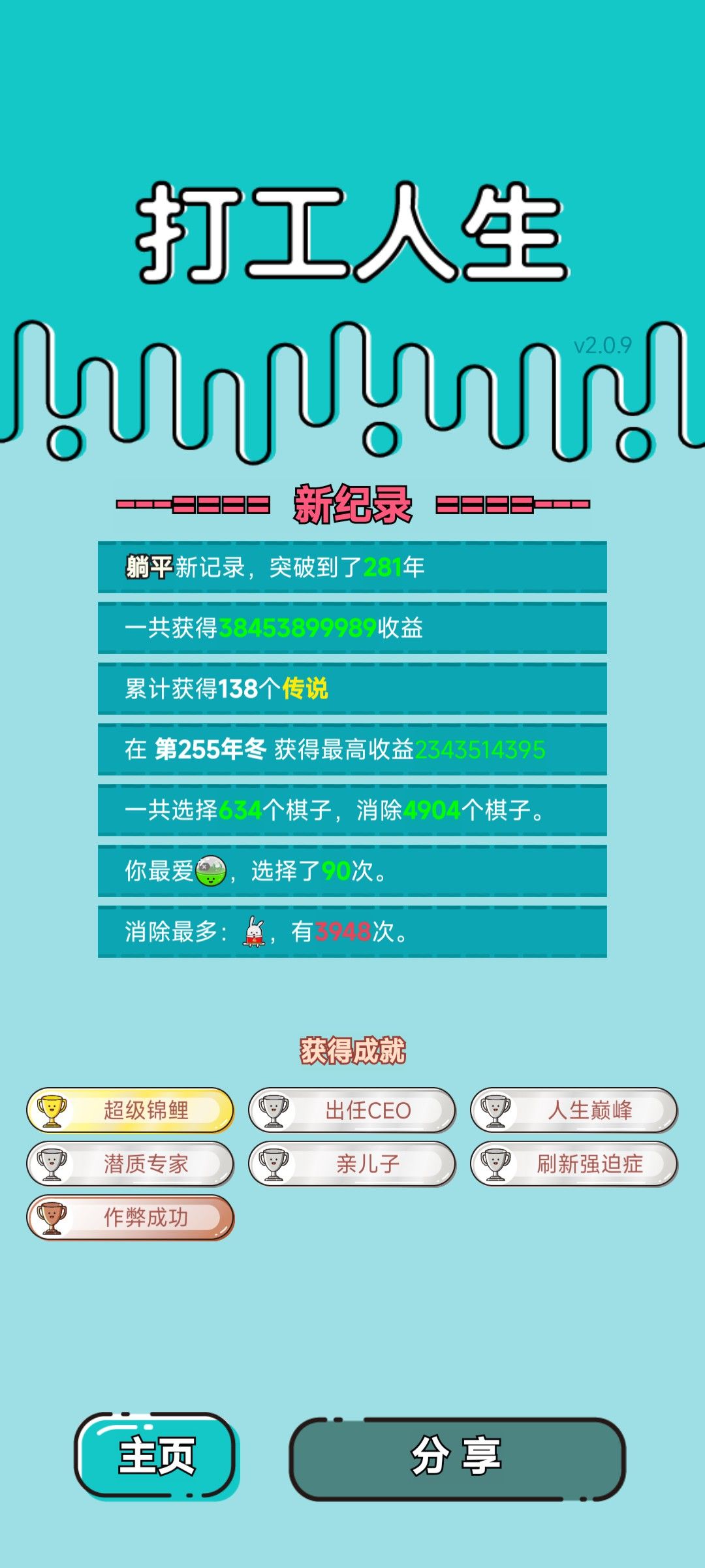 我的打工回顾 2