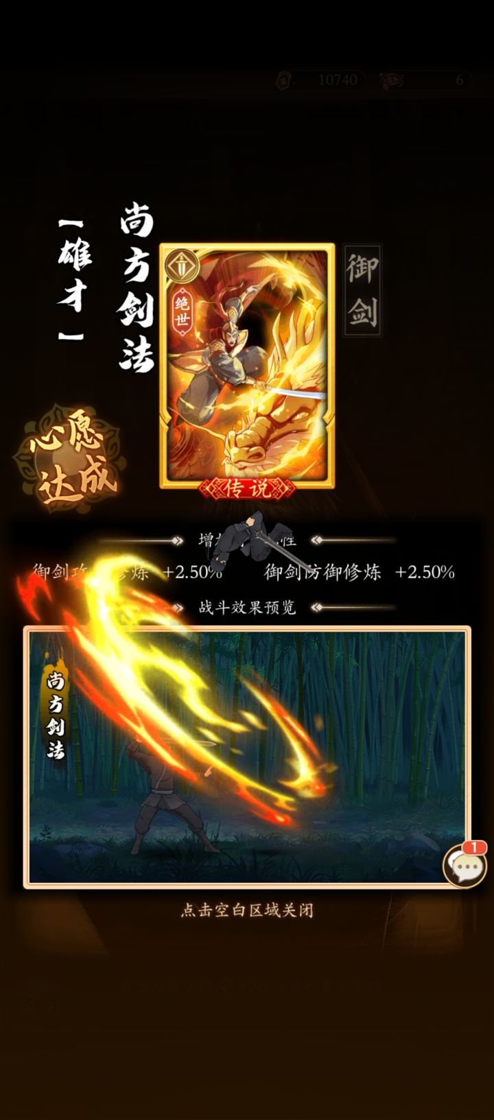 运气不错截图