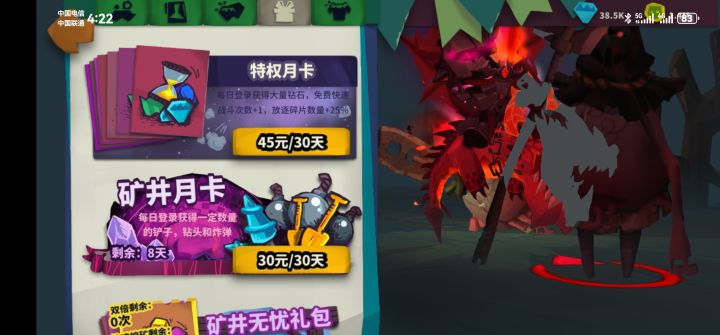 这月卡是人能肝的?截图