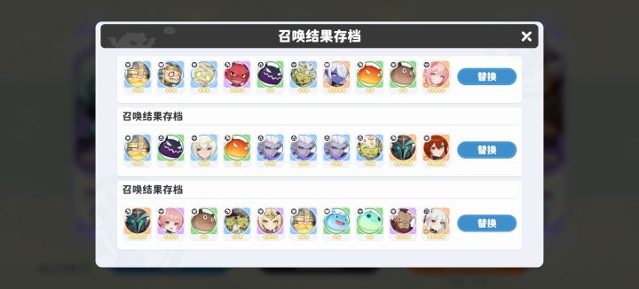 启程召唤截图