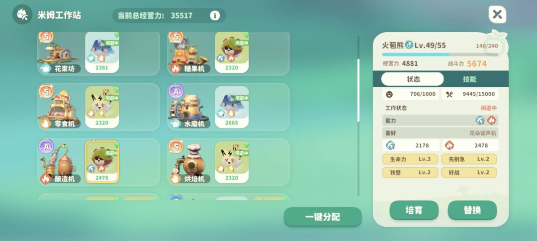 升一级后s变A 1