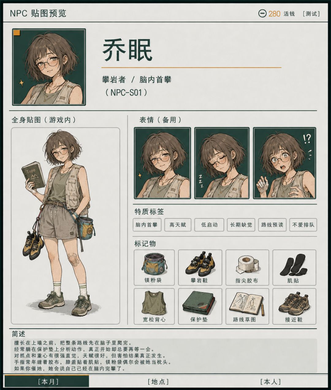 v1.1|17位NPC人设图公开!看看你pick谁? 4