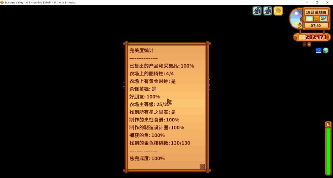 百分百了 1