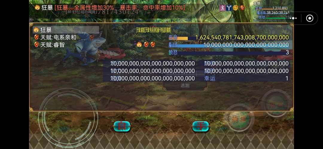 这游戏玩家玩数值是没有前途的 2