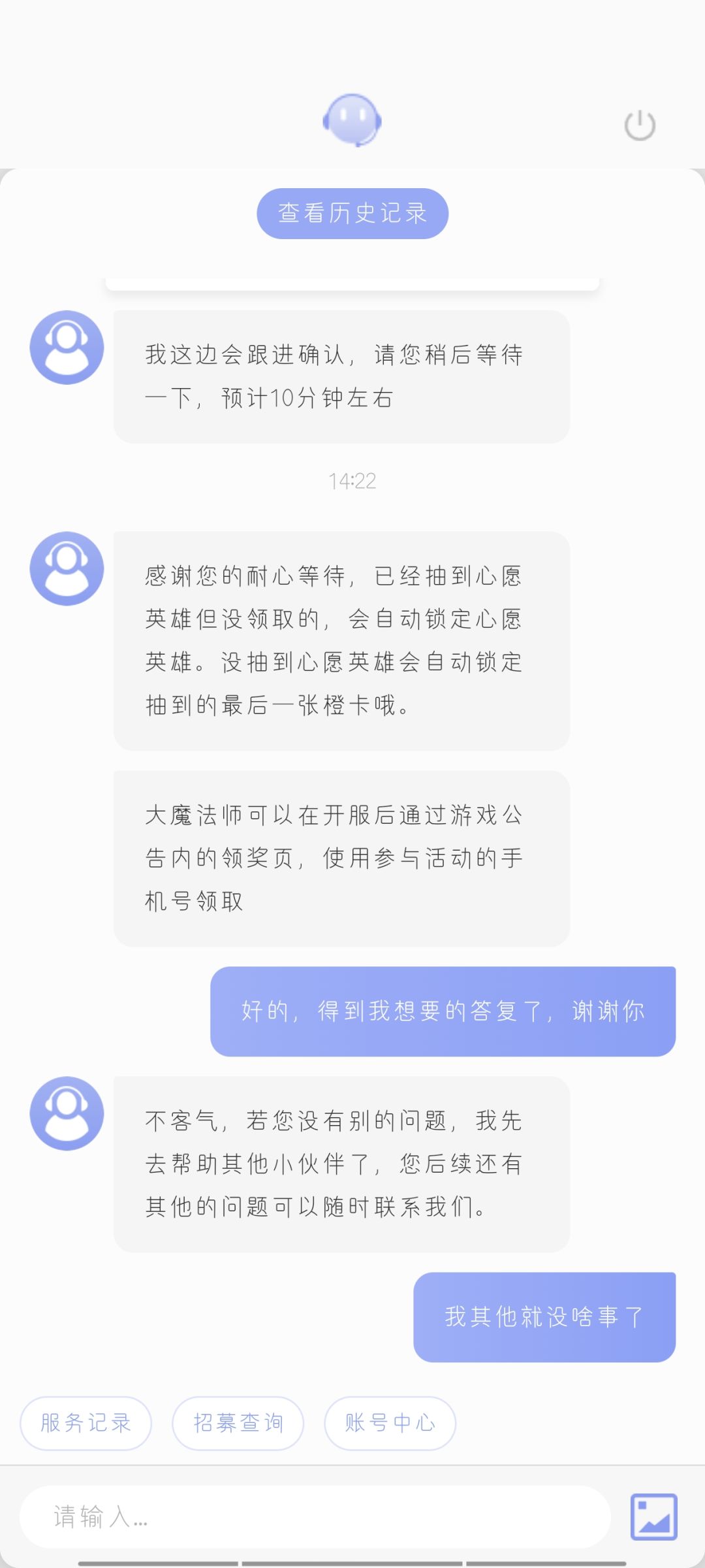预抽卡没有确认英雄的大家不用着急 1