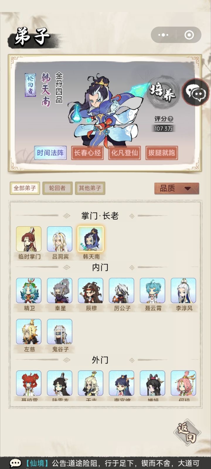 大佬些,新手刚玩三天。该培养谁呀。谢了。截图