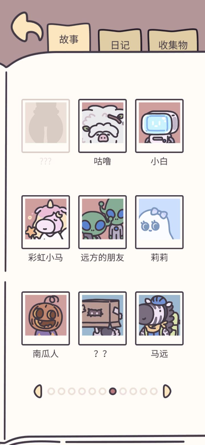 人物解锁截图