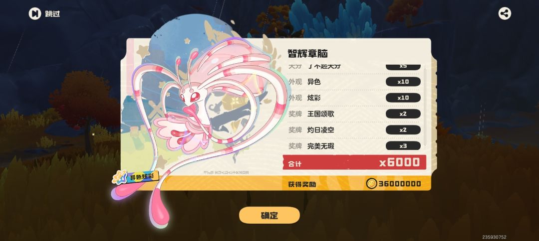 精灵学院小洛克一枚 7
