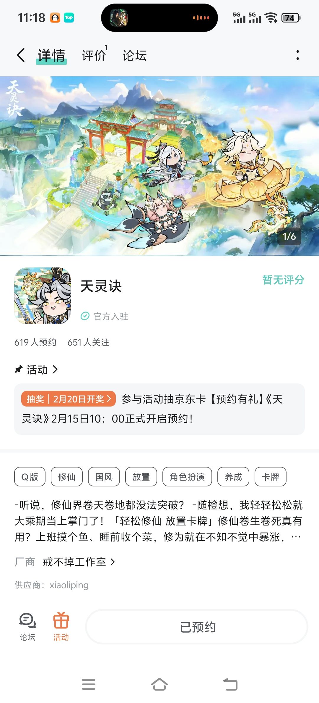 动态图片 1