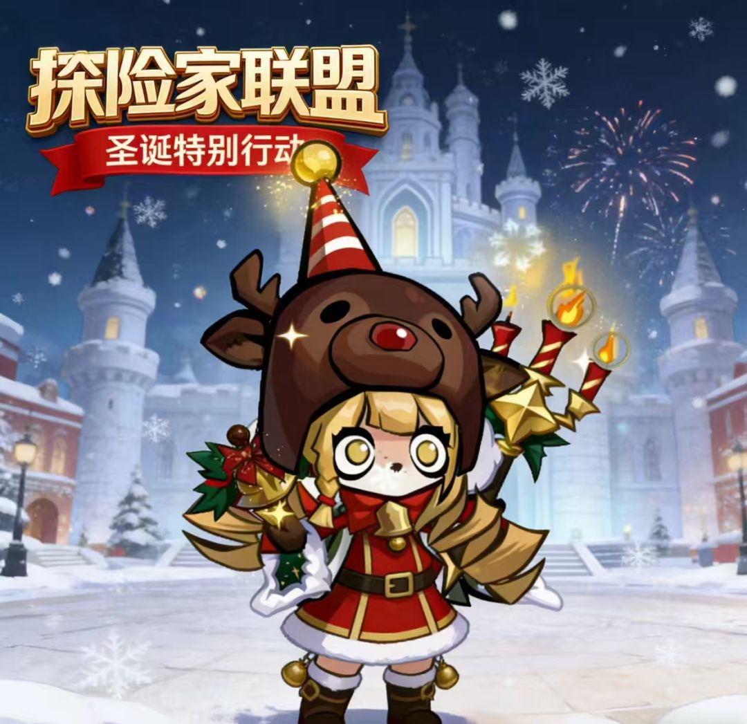 圣诞活动来力！截图