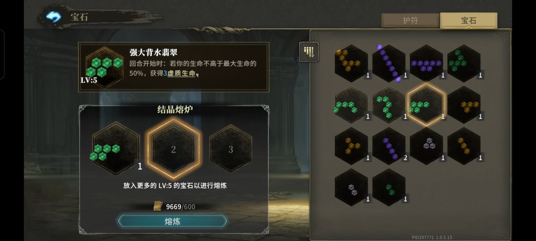 狗屎宝石 2
