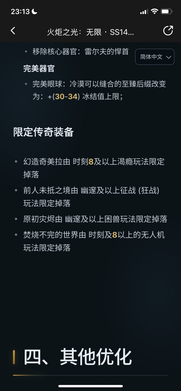 666官方也觉得这个改动很及8截图