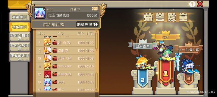 拼尽全力依旧难以战胜氪佬截图